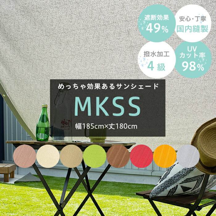 [10%OFFクーポン×20時からポイント10倍] 日よけ シェード サンシェード 庭 ベランダ 約185cm×180cm オ..