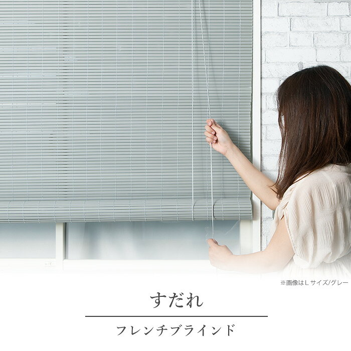 [マラソン限定クーポンあり] すだれ 簾 120×180cm グレー ホワイト 遮光 おしゃれ ...