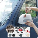 水性車用塗料 Car Paint 3kg [Dippin' Paint 水性塗料 車を塗る 車塗装 車塗料 全塗装 車 自転車 リメイク 艶消し マットカラー DIY 塗装 カーペイント 塗装DIY 補修] JQ