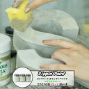 楽天DIY＋水性 ペンキ コンクリート風塗料 コンクリートエフェクト サラサラ3色Sセット 50g×2 水性塗料 塗料 ペンキ リノベーション リメイク DIY 壁 コンクリ 打ちっぱなし 男前 Dippin' Paint