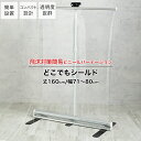 パーテーション ロールアップ収納式 幅71〜80×丈160cm 持ち運び可能 透明ビニール パーティション 飛沫対策 透明 簡易 ビニール 講演 病院 窓口 衝...