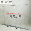 パーテーション ロールアップ収納式 幅121〜150×丈160cm 持ち運び可能 透明ビニール パーティション 飛沫対策 透明 簡易 ビニール 講演 病院 窓口...