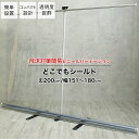 パーテーション ロールアップ収納式 幅151〜180×丈200cm 持ち運び可能 透明ビニール パーティション 飛沫対策 透明 簡易 ビニール 講演 病院 窓口...
