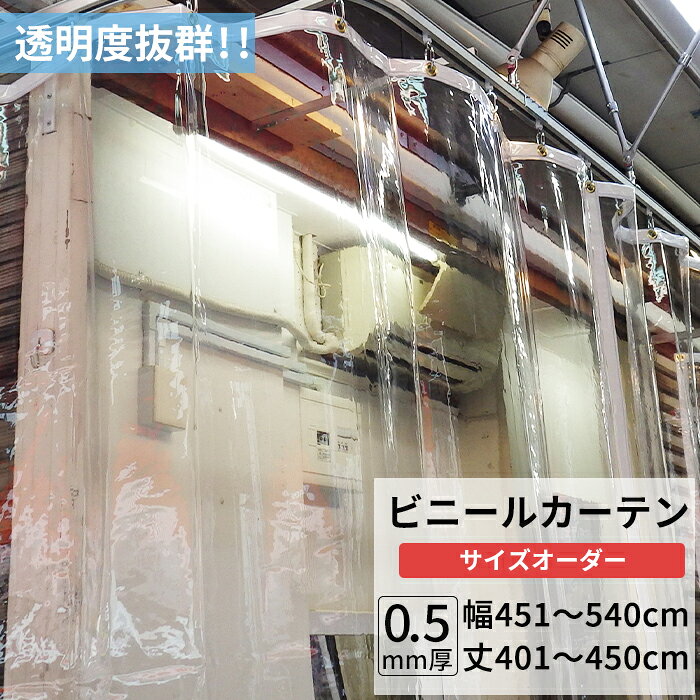 　 商品名 【TT32】 透過性抜群！ しなやかで丈夫なPVCアキレスビニールカーテン（0.5mm厚） 厚み 0.5mm　 カラー 無色透明 材質 PVC（塩化ビニル製） 重量 660g/m2 摘要 ●サイズは幅・丈とも、1cm単位にてお受けいたします。●ビニール製の為、仕上りサイズから1〜2%の誤差がでる場合があります。ご了承ください。 ●mm単位の指定は出来ません。 ●表記の価格は生地・標準加工賃・消費税込の価格です。 ●標準加工は、四方折り返し縫製（補強白テープ入れ）、 周囲ハトメとなります。 ●ご注文確定後、9営業日程度での出荷となります。即日出荷はできません。 ●特殊加工・枚数の多い物は納期要相談。 ●オプションとして、チェーン入れやファスナー加工、面ファスナー付けも可能です（別料金）。 ※こちらのビニールカーテンはオプション加工の種類や複数の組み合わせでご注文いただいた場合、通常納期よりもお時間がかかる場合がございます。また生地により出来ない加工がございます。詳細はお問い合わせください。 ●その他完全オーダーとなりますので、ご希望の特殊仕様での仕上げも可能です（別料金）。 ●返品・交換・キャンセルのできない商品です。 ※ご注文の前に当店のご注文規定を必ずご確認ください。ご注文の際は、こちらのページの内容をご理解いただいたものと判断させていただきます。 ビニールカーテン 透明ビニールカーテン 間仕切りビニールカーテン 強度 ビニールカーテン 透明 ベランダ 事務所 会社 工場 プライバシー 冷暖房対策 仕切り 倉庫内ビニールカーテン 部屋の間仕切り 防寒 防風 温室 雨よけ 風よけ コロナ対策 飛沫対策 飛沫予防 ウィルス対策 0.5mm厚【TT32】PVC　アキレスビニールカーテン（0.5mm厚）【オーダーサイズ】幅50〜630cm　丈50〜500cm　9営業日後出荷 透明度抜群、上質なしなやかさで、様々な用途に渡り、幅広く活躍してくれるPVCアキレスビニールカーテン。 ビニールシートの厚みは 『0.3mm厚』『0.5mm厚』『1.0mm厚』 以上の3種類をご用意しました。 厚みの薄い方が、よりしなやかでカーテンの仕上りが軽く、厚くなる程に重みが増し強度が高くなります。 ご希望のサイズ、取り付けるカーテンレールの耐荷重をご確認の上、最適なシートをお選びください。 ※防炎機能付きもご用意しています。 PVC防炎透明ビニールカーテン（0.3mm厚）→ 他のシートとの比較 &nbsp; TT32 TT31 商品ページを見る→ FT11 商品ページを見る→ FT06 商品ページを見る→ &nbsp; 厚み 0.5mmt 0.3mmt 0.3mmt 0.35mmt 重さ 660g/m&sup2; 400g/m&sup2; 400g/m&sup2; 440g/m&sup2; ※引張強度（N） 117.6/1cm 63.7/1cm 87.1/1cm 196/1cm 耐寒性 - - - - 機能 - - ※引張強度・・・シート左右から引っ張って切れ目が入るまでにかかった力　単位N（ニュートン） 　　　　　　　○cmは実験に使用したシートのサイズ シートの透け感 標準仕様 オプション（別料金） ※こちらのビニールカーテンはオプション加工の種類や複数の組み合わせでご注文いただいた場合、通常納期よりもお時間がかかる場合がございます。また生地により出来ない加工がございます。詳細はお問い合わせください。 商品詳細 商品詳細 商品名 【TT32】PVC　アキレスビニールカーテン（0.5mm厚） サイズ 幅50〜630cm　丈50〜500cm 素材 PVC 納期 約9営業日後出荷 概要 日本製　 摘要 サイズは幅・丈とも、1cm単位にてお受けいたします。mm単位の指定は出来ません。 注）ビニール製の為、仕上りサイズから1〜2%の誤差がでる場合があります。ご了承ください。 表記の価格は生地・標準加工賃・消費税込の価格です。 標準加工は、四方折り返し縫製（補強白テープ入れ）、周囲ハトメとなります（※上記画像参照） ご注文確定後、9営業日後発送となります。即日出荷はできません。 特殊加工・枚数の多い物は納期要相談。 オプションとして、チェーン入れやファスナー加工、面ファスナー付けも可能です（別料金）。 ※こちらのビニールカーテンはオプション加工の種類や複数の組み合わせでご注文いただいた場合、通常納期よりもお時間がかかる場合がございます。また生地により出来ない加工がございます。詳細はお問い合わせください。 その他完全オーダーとなりますので、ご希望の特殊仕様での仕上げも可能です（別料金）。 返品・交換・キャンセルのできない商品です。