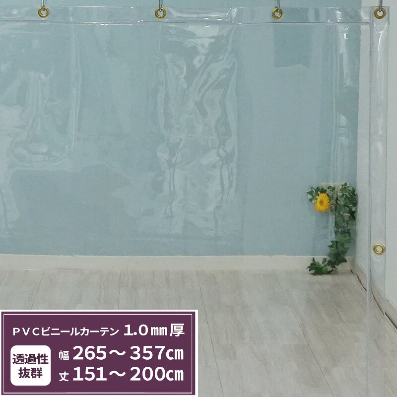 　 商品名 ■【TT33】 透過性抜群！しなやかで丈夫なPVCアキレスビニールカーテン（1.0mm厚） 厚み 1.0mm　 カラー 無色透明 材質 PVC（塩化ビニル製） 重量 1000g/m2 摘要 ●サイズは幅・丈とも、1cm単位にてお受けいたします。●ビニール製の為、仕上りサイズから1〜2%の誤差がでる場合があります。ご了承ください。 ●mm単位の指定は出来ません。 ●表記の価格は生地・標準加工賃・消費税込の価格です。 ●標準加工は、四方折り返し縫製（補強白テープ入れ）、 周囲ハトメとなります。 ●ご注文確定後、9営業日程度での出荷となります。即日出荷はできません。 ●枚数の多い物は納期要相談。 ●返品・交換・キャンセルのできない商品です。 ※ご注文の前に当店のご注文規定を必ずご確認ください。ご注文の際は、こちらのページの内容をご理解いただいたものと判断させていただきます。 ビニールカーテン 透明ビニールカーテン 間仕切りビニールカーテン 強度 ビニールカーテン 透明 ベランダ 事務所 会社 工場 プライバシー 冷暖房対策 仕切り 倉庫内ビニールカーテン 部屋の間仕切り 防寒 防風 温室 雨よけ 風よけ コロナ対策 飛沫対策 飛沫予防 ウィルス対策 1.0mm厚【TT33】PVC　アキレスビニールカーテン（1.0mm厚）【オーダーサイズ】幅50〜628cm　丈50〜500cm　9営業日後出荷 透明度抜群、上質なしなやかさで、様々な用途に渡り、幅広く活躍してくれるPVCアキレスビニールカーテン。 ビニールシートの厚みは 『0.3mm厚』『0.5mm厚』『1.0mm厚』 以上の3種類をご用意しました。 厚みの薄い方が、よりしなやかでカーテンの仕上りが軽く、厚くなる程に重みが増し強度が高くなります。 ご希望のサイズ、取り付けるカーテンレールの耐荷重をご確認の上、最適なシートをお選びください。 他のシートとの比較 &nbsp; TT33 TT32 商品ページを見る→ FT07 商品ページを見る→ FT21 商品ページを見る→ &nbsp; 厚み 1.0mmt 0.5mmt 0.55mmt 0.9mmt 重さ 1000g/m&sup2; 660g/m&sup2; 440g/m&sup2; 880g/m&sup2; ※引張強度（N） - 117.6/1cm 190/3cm 686/3cm 耐寒性 - - - - 機能 - - ※引張強度・・・シート左右から引っ張って切れ目が入るまでにかかった力　単位N（ニュートン） 　　　　　　　○cmは実験に使用したシートのサイズ シートの透け感 標準仕様 オプション（別料金） ※こちらのビニールカーテンはオプション加工の種類や複数の組み合わせでご注文いただいた場合、通常納期よりもお時間がかかる場合がございます。また生地により出来ない加工がございます。詳細はお問い合わせください。 ※ハトメ追加・変更、チェーン加工、ファスナー加工、面ファスナー加工のみ対応可能。 商品詳細 商品詳細 商品名 【TT33】PVC　アキレスビニールカーテン（1.0mm厚） サイズ 幅50〜628cm　丈50〜500cm 素材 PVC 納期 約9営業日後出荷 概要 日本製　 摘要 サイズは幅・丈とも、1cm単位にてお受けいたします。mm単位の指定は出来ません。 注）ビニール製の為、仕上りサイズから1〜2%の誤差がでる場合があります。ご了承ください。 表記の価格は生地・標準加工賃・消費税込の価格です。 標準加工は、四方折り返し縫製（補強白テープ入れ）、周囲ハトメとなります（※上記画像参照） ご注文確定後、9営業日後発送となります。即日出荷はできません。 特殊加工・枚数の多い物は納期要相談。 オプションとして、チェーン入れやファスナー加工、面ファスナー付けも可能です（別料金）。 ※こちらのビニールカーテンはオプション加工の種類や複数の組み合わせでご注文いただいた場合、通常納期よりもお時間がかかる場合がございます。また生地により出来ない加工がございます。詳細はお問い合わせください。 その他完全オーダーとなりますので、ご希望の特殊仕様での仕上げも可能です（別料金）。 返品・交換・キャンセルのできない商品です。