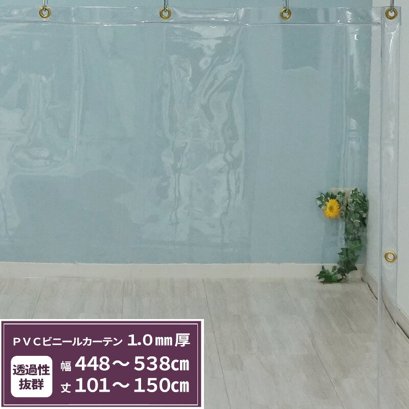 　 商品名 ■【TT33】 透過性抜群！しなやかで丈夫なPVCアキレスビニールカーテン（1.0mm厚） 厚み 1.0mm　 カラー 無色透明 材質 PVC（塩化ビニル製） 重量 1000g/m2 摘要 ●サイズは幅・丈とも、1cm単位にてお受けいたします。●ビニール製の為、仕上りサイズから1〜2%の誤差がでる場合があります。ご了承ください。 ●mm単位の指定は出来ません。 ●表記の価格は生地・標準加工賃・消費税込の価格です。 ●標準加工は、四方折り返し縫製（補強白テープ入れ）、 周囲ハトメとなります。 ●ご注文確定後、9営業日程度での出荷となります。即日出荷はできません。 ●枚数の多い物は納期要相談。 ●返品・交換・キャンセルのできない商品です。 ※ご注文の前に当店のご注文規定を必ずご確認ください。ご注文の際は、こちらのページの内容をご理解いただいたものと判断させていただきます。 ビニールカーテン 透明ビニールカーテン 間仕切りビニールカーテン 強度 ビニールカーテン 透明 ベランダ 事務所 会社 工場 プライバシー 冷暖房対策 仕切り 倉庫内ビニールカーテン 部屋の間仕切り 防寒 防風 温室 雨よけ 風よけ コロナ対策 飛沫対策 飛沫予防 ウィルス対策 1.0mm厚【TT33】PVC　アキレスビニールカーテン（1.0mm厚）【オーダーサイズ】幅50〜628cm　丈50〜500cm　9営業日後出荷 透明度抜群、上質なしなやかさで、様々な用途に渡り、幅広く活躍してくれるPVCアキレスビニールカーテン。 ビニールシートの厚みは 『0.3mm厚』『0.5mm厚』『1.0mm厚』 以上の3種類をご用意しました。 厚みの薄い方が、よりしなやかでカーテンの仕上りが軽く、厚くなる程に重みが増し強度が高くなります。 ご希望のサイズ、取り付けるカーテンレールの耐荷重をご確認の上、最適なシートをお選びください。 他のシートとの比較 &nbsp; TT33 TT32 商品ページを見る→ FT07 商品ページを見る→ FT21 商品ページを見る→ &nbsp; 厚み 1.0mmt 0.5mmt 0.55mmt 0.9mmt 重さ 1000g/m&sup2; 660g/m&sup2; 440g/m&sup2; 880g/m&sup2; ※引張強度（N） - 117.6/1cm 190/3cm 686/3cm 耐寒性 - - - - 機能 - - ※引張強度・・・シート左右から引っ張って切れ目が入るまでにかかった力　単位N（ニュートン） 　　　　　　　○cmは実験に使用したシートのサイズ シートの透け感 標準仕様 オプション（別料金） ※こちらのビニールカーテンはオプション加工の種類や複数の組み合わせでご注文いただいた場合、通常納期よりもお時間がかかる場合がございます。また生地により出来ない加工がございます。詳細はお問い合わせください。 ※ハトメ追加・変更、チェーン加工、ファスナー加工、面ファスナー加工のみ対応可能。 商品詳細 商品詳細 商品名 【TT33】PVC　アキレスビニールカーテン（1.0mm厚） サイズ 幅50〜628cm　丈50〜500cm 素材 PVC 納期 約9営業日後出荷 概要 日本製　 摘要 サイズは幅・丈とも、1cm単位にてお受けいたします。mm単位の指定は出来ません。 注）ビニール製の為、仕上りサイズから1〜2%の誤差がでる場合があります。ご了承ください。 表記の価格は生地・標準加工賃・消費税込の価格です。 標準加工は、四方折り返し縫製（補強白テープ入れ）、周囲ハトメとなります（※上記画像参照） ご注文確定後、9営業日後発送となります。即日出荷はできません。 特殊加工・枚数の多い物は納期要相談。 オプションとして、チェーン入れやファスナー加工、面ファスナー付けも可能です（別料金）。 ※こちらのビニールカーテンはオプション加工の種類や複数の組み合わせでご注文いただいた場合、通常納期よりもお時間がかかる場合がございます。また生地により出来ない加工がございます。詳細はお問い合わせください。 その他完全オーダーとなりますので、ご希望の特殊仕様での仕上げも可能です（別料金）。 返品・交換・キャンセルのできない商品です。