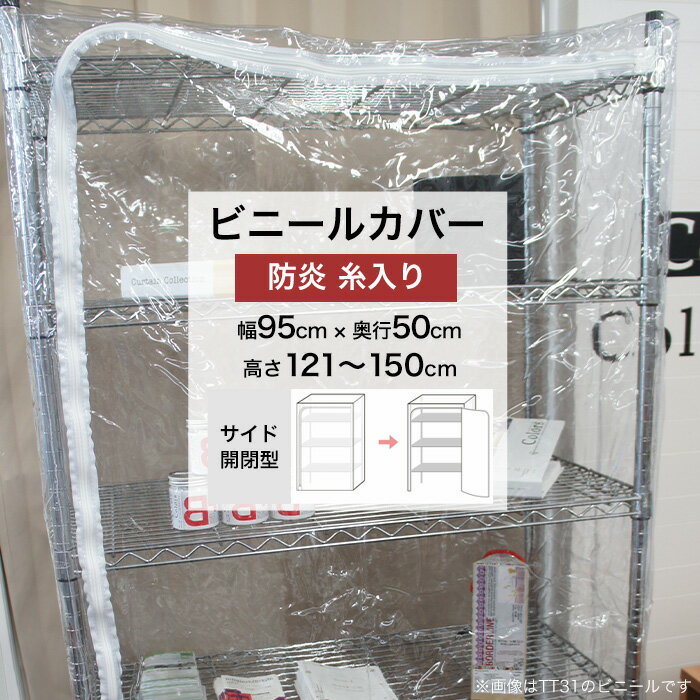 楽天市場】ビニール ロッカー カバーの通販 楽天市場】ビニール ロッカー カバーの通販