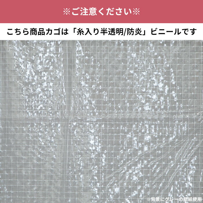 ビニールカバー センター開閉型 幅95×奥行65×高さ151～180cm 防炎 糸入り 0.35mm厚 ビニール ラックカバー 埃よけ 雨よけ 落下防止 温度管理 簡易温室 園芸 爬虫類 鳥 ペット フィギュア 人形 ラック カバー FT06 FT JQ 2