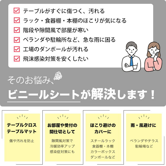 [マラソン限定クーポンあり] ビニールシート ...の紹介画像3