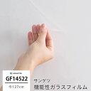 ガラスフィルム 窓 目隠し サンゲツ GF1452-2 透明飛散防止 カインド90 飛散防止 UVカット 防虫忌避 ハードコート JQ