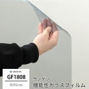 [1日限定 10%OFFクーポンあり] ガラスフィルム 窓 目隠し サンゲツ GF1808 バーチカルグレー 機能性ガラスフィルム 飛散防止 UVカット 防虫忌避 JQ