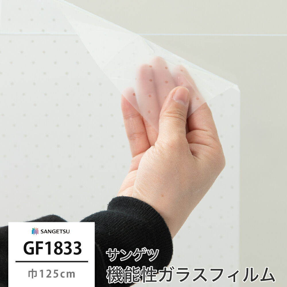 [�ݥ����5�ܡ�15��20���ޤ�]���饹�ե���� �� �ܱ��� ���󥲥� GF1833 ���å� ��ǽ�����饹�ե���� �����ɻ� UV���å� ������� JQ