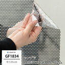 ガラスフィルム 窓 目隠し サンゲツ GF1834 パンチドメタル 機能性ガラスフィルム 飛散防止 UVカット 防虫忌避 ハードコート JQ