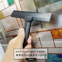 窓ガラスフィルムやウィンドウフィルムの貼付け・窓掃除に役立つ...