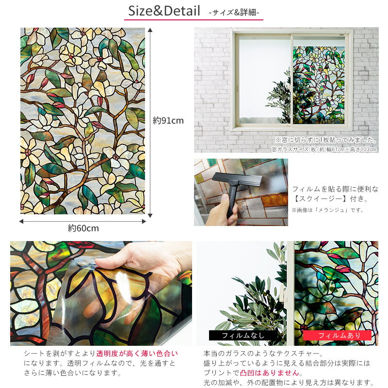 賃貸インテリア 簡単に貼れるステンドグラス風ガラスフィルムのおすすめランキング わたしと 暮らし