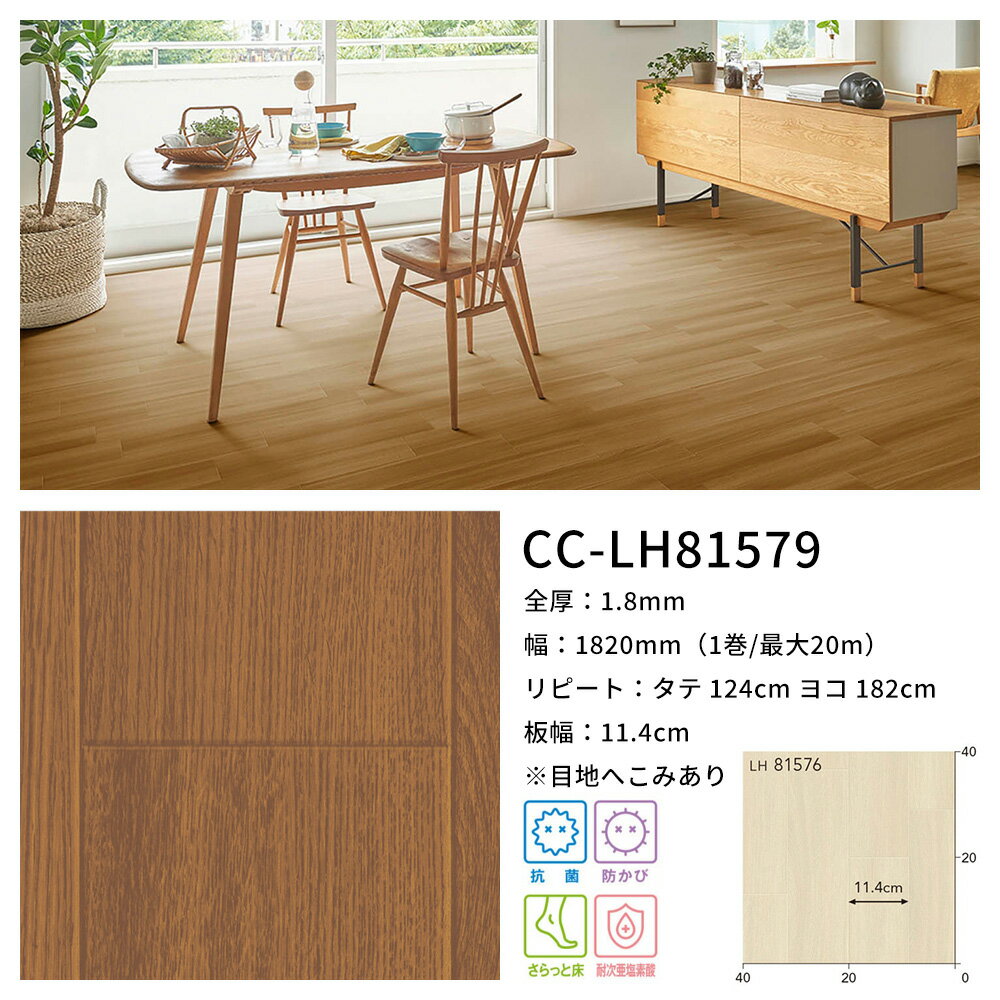 [最大10％OFFクーポンあり] クッションフロア 木目 住宅用 抗菌 防カビ ブラウン リリカラ 床 リメイクシート クッションフロアシート セレクション サイズオーダー メーカー直送 JQ0 2