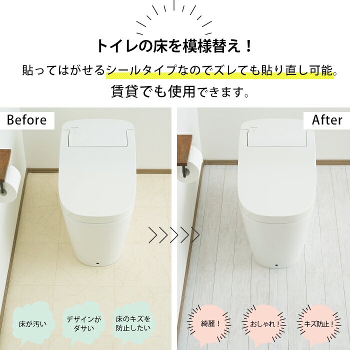 トイレ 模様替え 防水 トイレマット 90×170cm トイレの床 トイレ床シート リメイク...