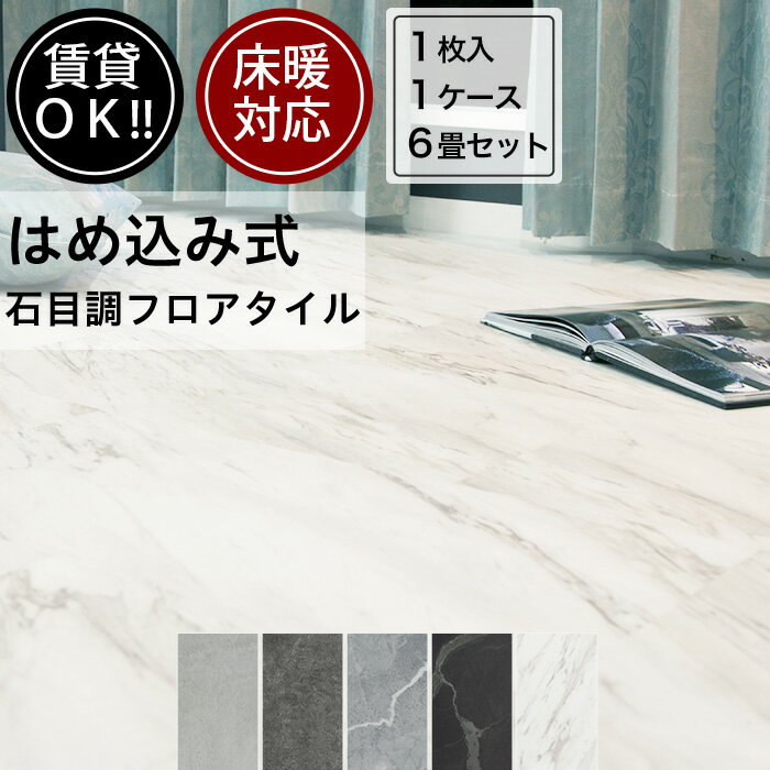 楽天市場】フロアタイル 大理石(カラーホワイト)(花 楽天市場】フロアタイル 大理石(カラーホワイト)(花