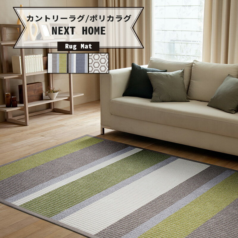 NEXTHOME ȖkO}bg/COUNTRY RUG/POLKA RUG/140~200cm[[J[i][Jg[O |JO o[Vu  Vv g[ zbgJ[ybg ` k rO Q q  @\ {[_[ 􉽊w͗l] JQ