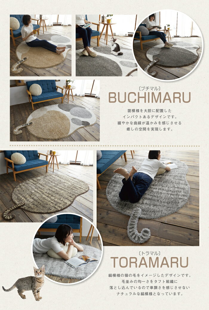 ラグマット ブチマル トラマル 42×60cm [メーカー直送品］ JQ