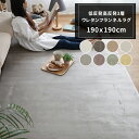 [10%OFFクーポン×本日限定] ラグ マット 低反発高反発3層ウレタンフランネルラグ 190x190cm 低減量等級 床暖対応 ホットカーペット対応 裏面滑りにくい アイボリー グレー LM-102 [メーカー直送品］ JQ