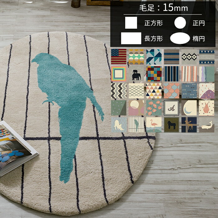 [ポイント5倍×30日限定] オーダーアクリルラグ マイン 15mm [幅280 丈130][メーカー直送品 代引き・同梱不可] JQ