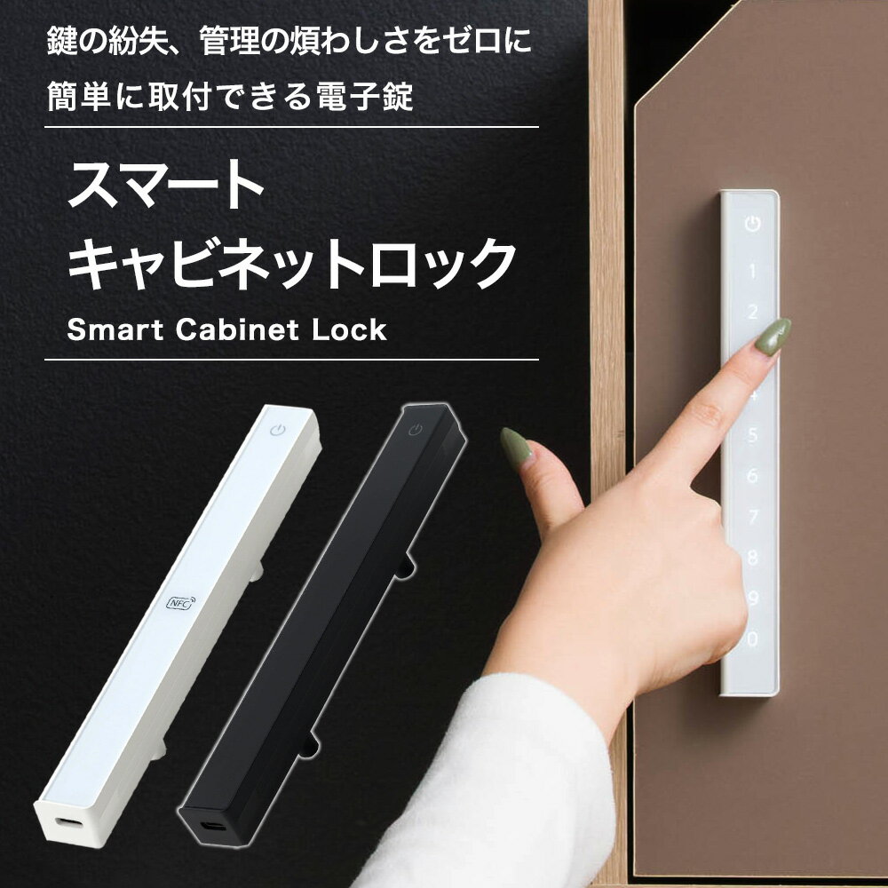 楽天市場】スマートキャビネットの通販