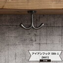 アイアンフック SVA-1 CSZ