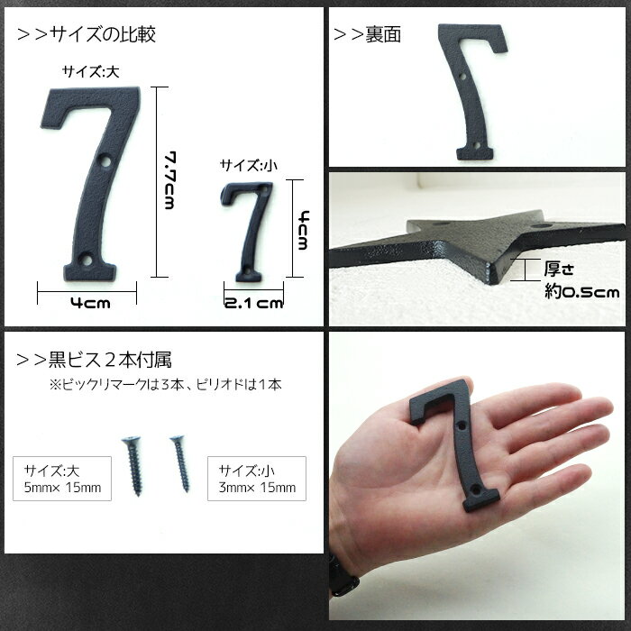 [本日限定全商品ポイント5倍] アイアン アルファベット 小 数字・記号 1個《即日出荷》[アンティーク アイアン雑貨 アルファベット 数字 文字 キャストアイアン 看板 表札 オーナメント 飾り ガーデニング 庭 装飾 簡単 DIY]