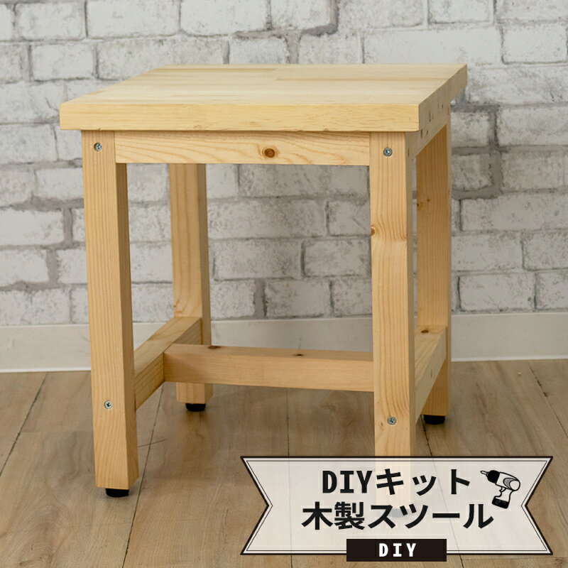 66%OFF!】 木製 スツール 踏み台 ハンドメイド mashita-group.jp
