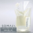 マラソン限定クーポンあり SOMALI そまり トイレクリーナー 詰め替え用 1000ml トイレ用洗剤 木村石鹸 《即日出荷》 トイレ 洗剤 エコ洗剤 オーガニック ギフト 掃除洗剤 おしゃれ 日本製