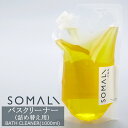 SOMALI そまり 複合バスクリーナー 詰め替え用 1000ml お風呂用洗剤 木村石鹸 《即日出荷》[お風呂掃除 お風呂 洗剤 エコ洗剤 オーガニック ギフ...