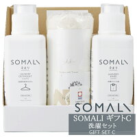 SOMALI そまり ギフトセットC 洗濯セット 木村石鹸 《即日出荷》[洗濯用洗剤 洗濯 柔軟剤 洗剤 エコ洗剤 オーガニック ギフト 掃除洗剤 おしゃれ 日本製]