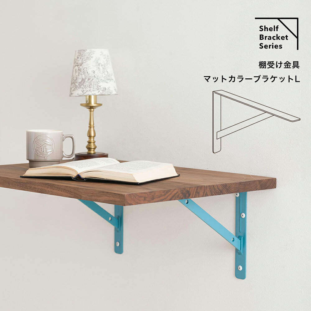 棚受け金具 L字型 おしゃれ 2個セット 30...の紹介画像2
