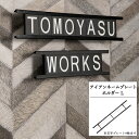 ポイント5倍×30日限定 ネームプレート アイアンネームプレートホルダーL 9文字まで 表札 看板 名前 ショップ名 おしゃれ シンプル 即日出荷