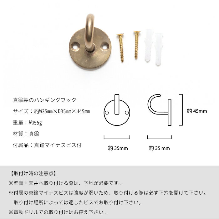 [ポイント5倍×20日限定] フック 真鍮 ブラスハンギングフック キッチン 洗面台 タオル掛け ゴミ袋掛け 鍵掛け 小物掛け ゴールド おしゃれ シンプル 《即日出荷》 3