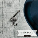 フック SVA-2 1個 インダストリアル ビンテージ ヴィンテージ アンティーク アイアン 壁掛け 帽子掛け かっこいい おしゃれ DIY 即日出荷 CSZ