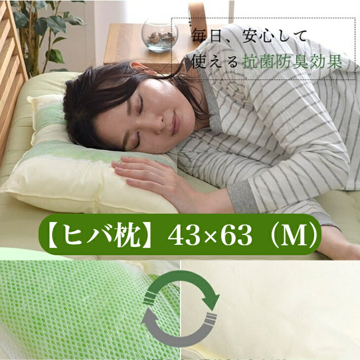 ポイント10倍 レビュー特典 枕 35x50 パイプ枕 低反発 パイプとウレタンのハイブリット 抗菌 健康枕 肩こりや首こりに効果的 いびき軽減 無呼吸症候群 低価格 2サイズ 低め 普通 高め 3タイプ S 35×50 選べる6パターン