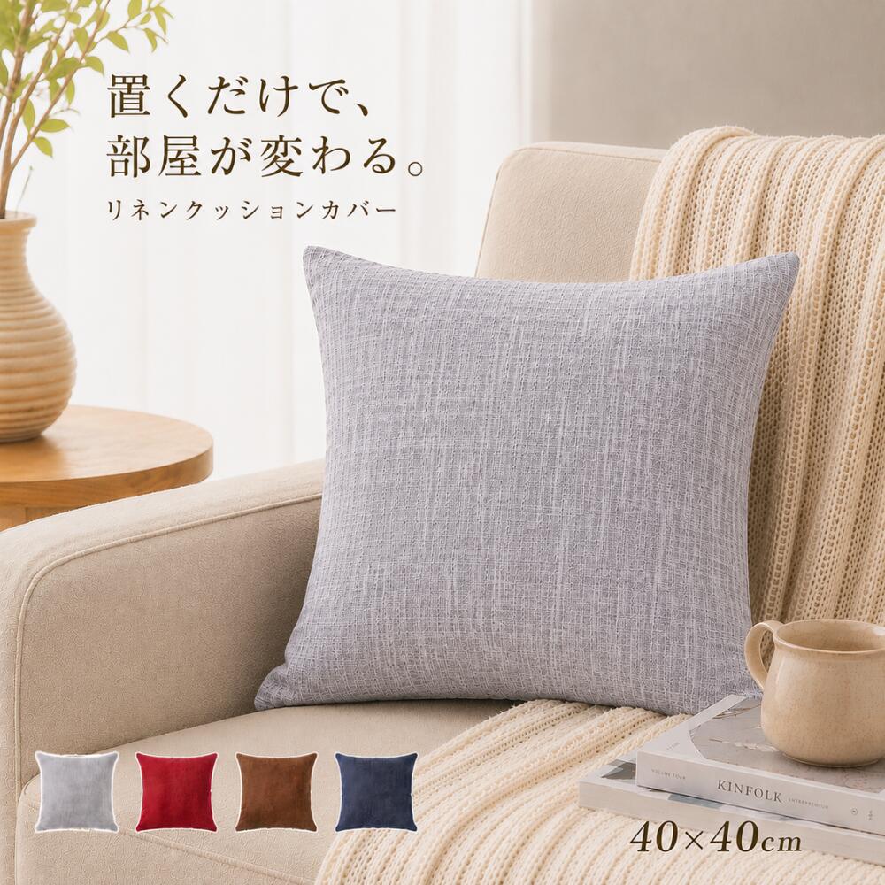 楽天市場】ルシアンペラフィネ（クッションカバー｜クッション・座布団