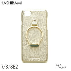 7/1 +14倍♪いよいよ入荷♪即納可能！【Hashibami ハシバミ】ジェムストーンアイフォンケース ダークブラウン iphone　7 8 SE2用【メール便で送料無料】正規品