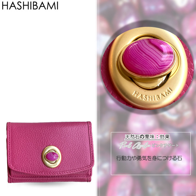 【楽天FASHION SPECIAL FAIR】【先着10％クーポン】★限定値下げ♪★ショップ袋おまけ付 即納!【Hashibami ハシバミ】ジェムストーン レザーミニウォレット/財布【送料無料】 正規品