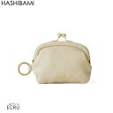 5/5 楽天カード+10倍♪【先着10%クーポン】★限定値下げ♪★即納【Hashibami ハシバミ】ミニくるみ口金 がま口ポーチチャーム【メール便で送料無料】...