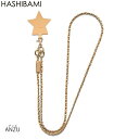5/5 楽天カード+10倍♪【先着10%クーポン】★限定値下げ♪★【SALE★セール】【Hashibami ハシバミ】メテオール モバイルストラップ スマートフ...