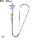 5/5 楽天カード+10倍♪【先着10%クーポン】★限定値下げ♪★【SALE★セール】【Hashibami ハシバミ】メテオール モバイルストラップ スマートフ...