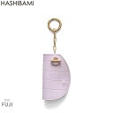 5/5 楽天カード+10倍♪【先着10%クーポン】いよいよ入荷♪即納可能【Hashibami ハシバミ】マンテル クロコ型押し レザーキーケース【メール便で送料...
