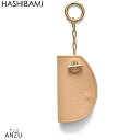 5/5 楽天カード+10倍♪【先着10%クーポン】★限定値下げ♪【SALE★セール】【20%OFF】【Hashibami ハシバミ】マンテル レザーキーケース【...