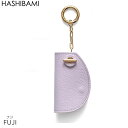 5/5 楽天カード+10倍♪【先着10%クーポン】★限定値下げ♪【SALE★セール】【20%OFF】【Hashibami ハシバミ】マンテル レザーキーケース【...