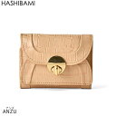 【先着10%クーポン対象】★限定値下げ♪★ショップ袋おまけ付 即納!【SALE★セール】【30%OFF】【Hashibami ハシバミ】 レザーラウンドクロコ型...
