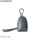 5/5 楽天カード+10倍♪【先着10%クーポン】★限定値下げ♪★♪即納可能【Hashibami ハシバミ】カラバッシュスマートキーリング【メール便で送料無料】...