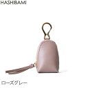 5/5 楽天カード+10倍♪【先着10%クーポン】★限定値下げ♪★♪即納可能【Hashibami ハシバミ】カラバッシュスマートキーリング【メール便で送料無料】...